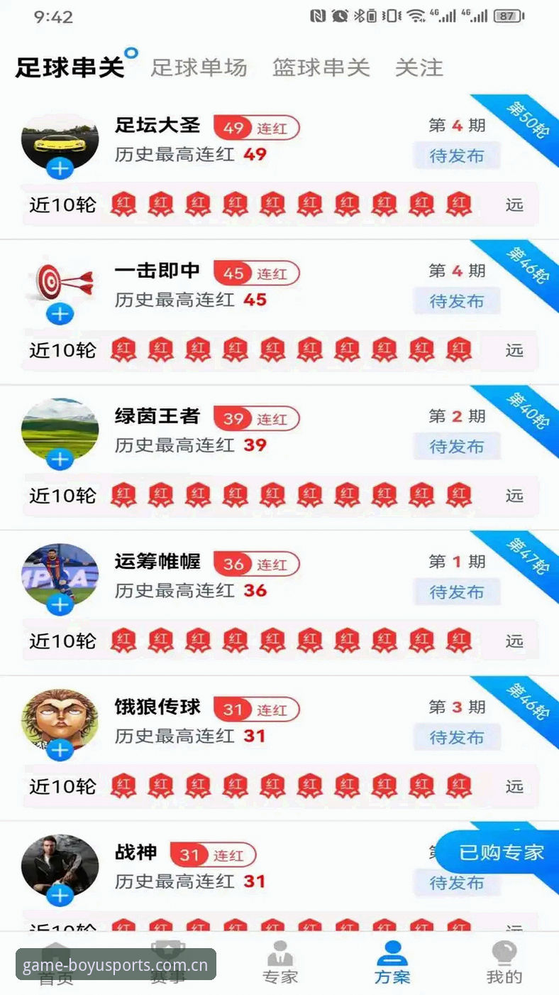 掌握博鱼体育平台实用技巧：从下载到上手的完整指南