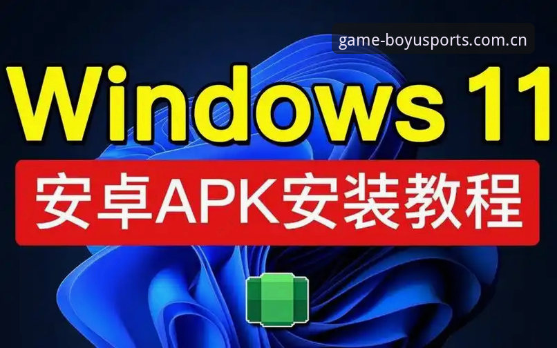 博鱼官网登录安装教程 博鱼体育平台官网登录与APP安装详细操作教程